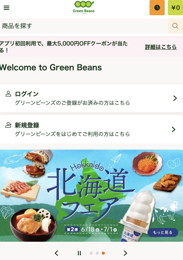 Green Beans