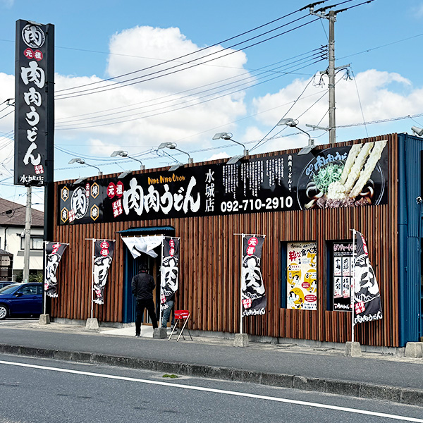 店舗写真